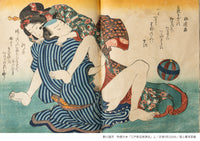 Kunisada & Kuniyoshi: Shinjuku Kabukicho Shunga Exhibition – WA | Shinjuku Kabukicho Noh Stage | Art in Tokyo