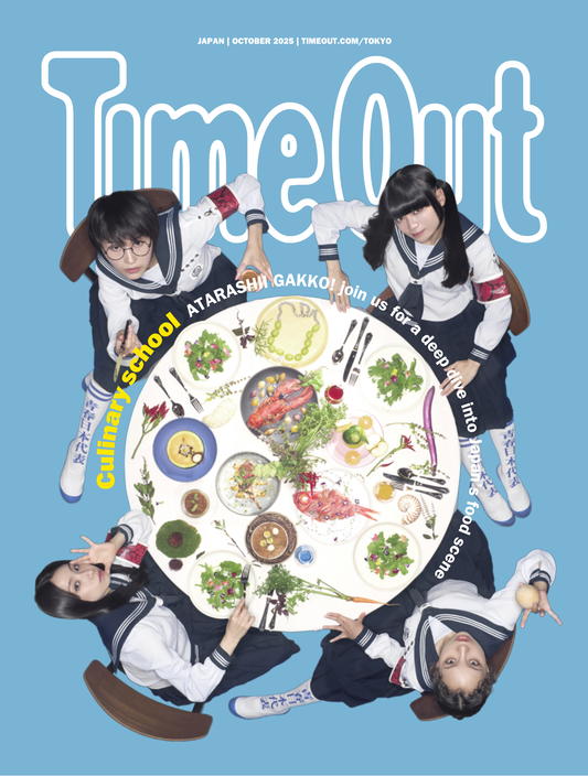 Time Out Japan Magazine Vol.1