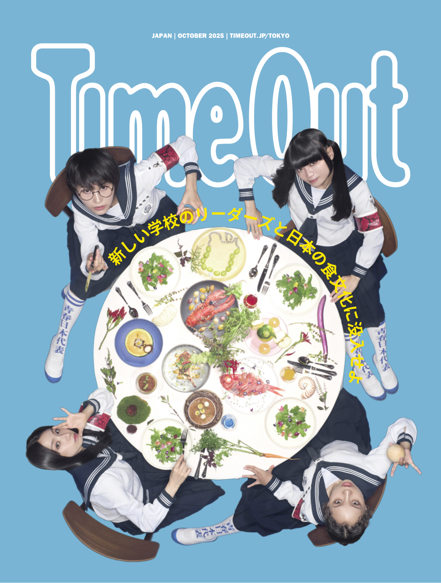 Time Out Japan Magazine Vol.1