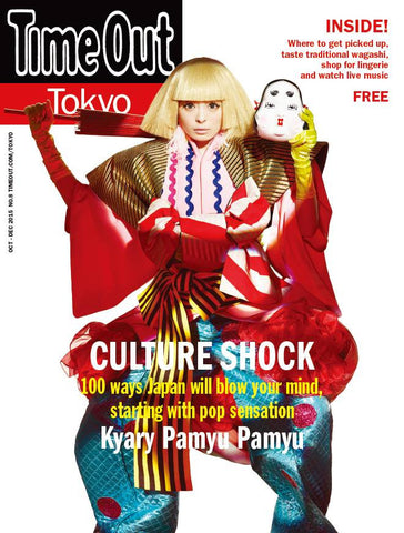 Time Out Tokyo magazine No. 8