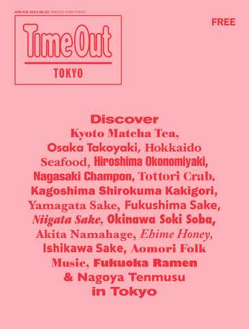 Time Out Tokyo magazine No. 22