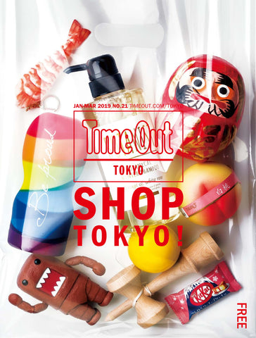 Time Out Tokyo magazine No. 21