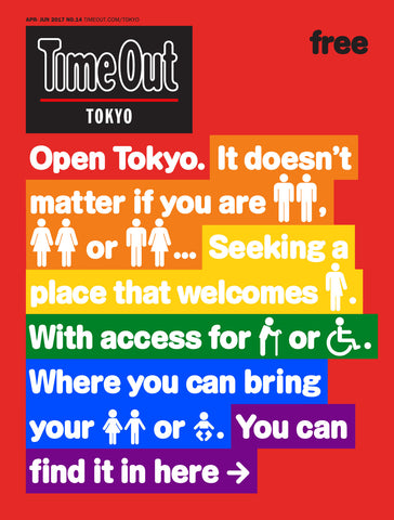 Time Out Tokyo magazine No. 14